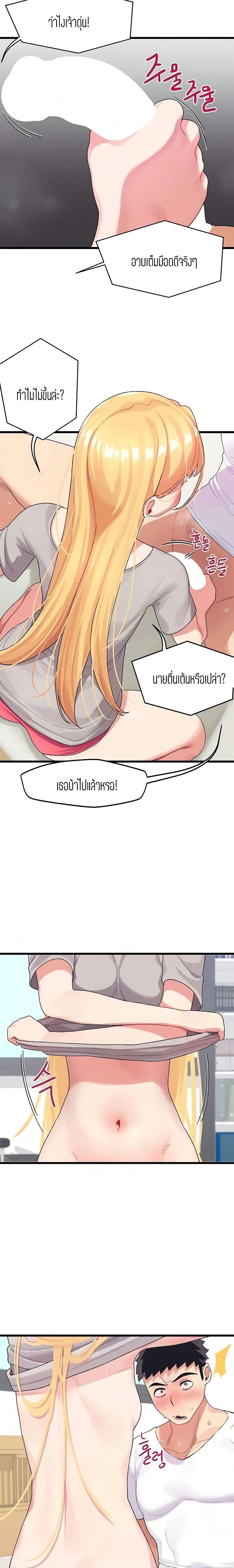Bluetooth Love page 10