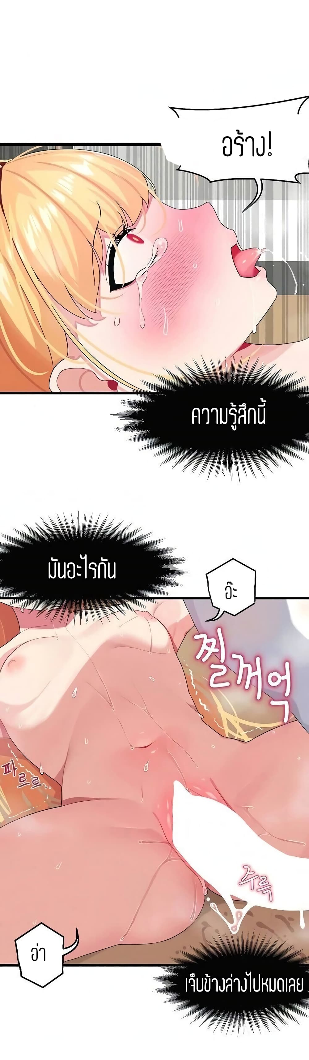 Bluetooth Love page 1