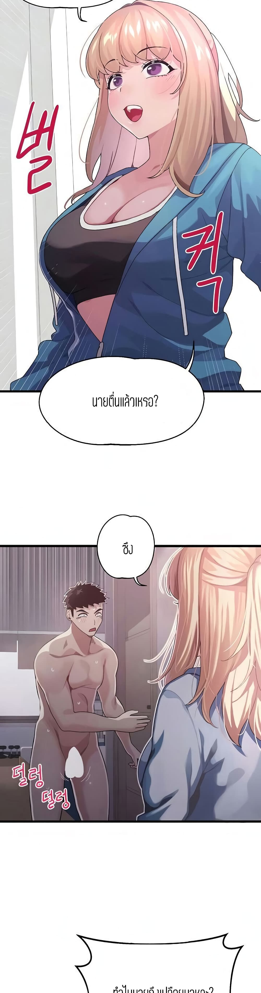 Bluetooth Love page 10