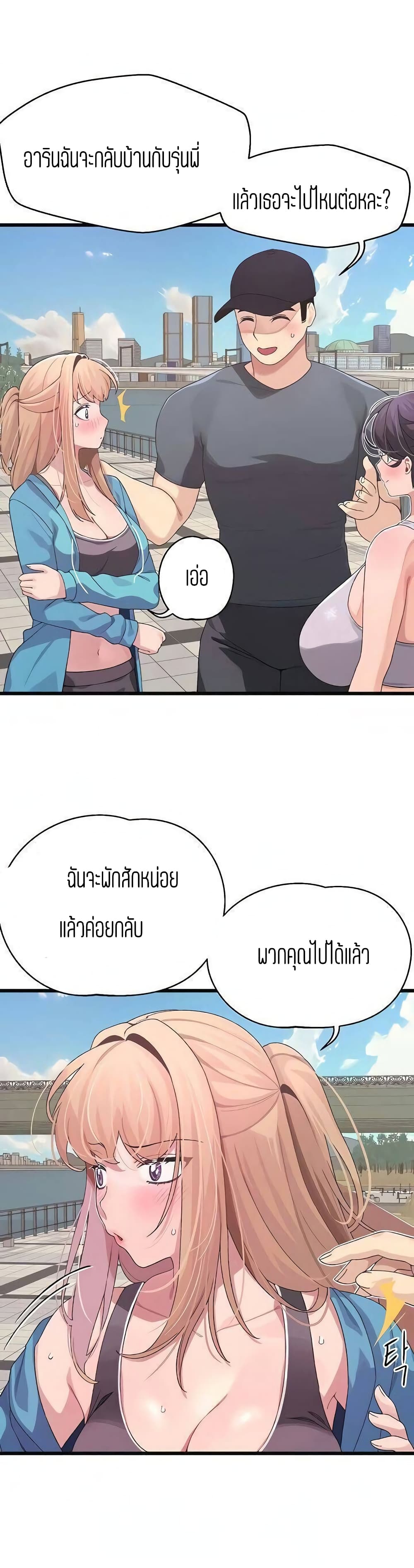 Bluetooth Love page 3