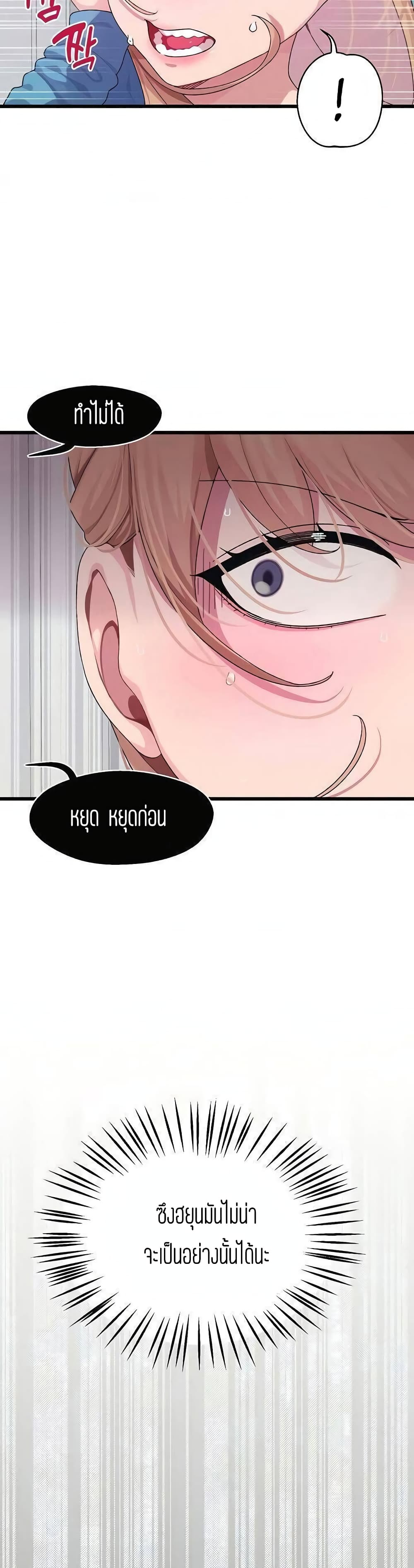 Bluetooth Love page 10