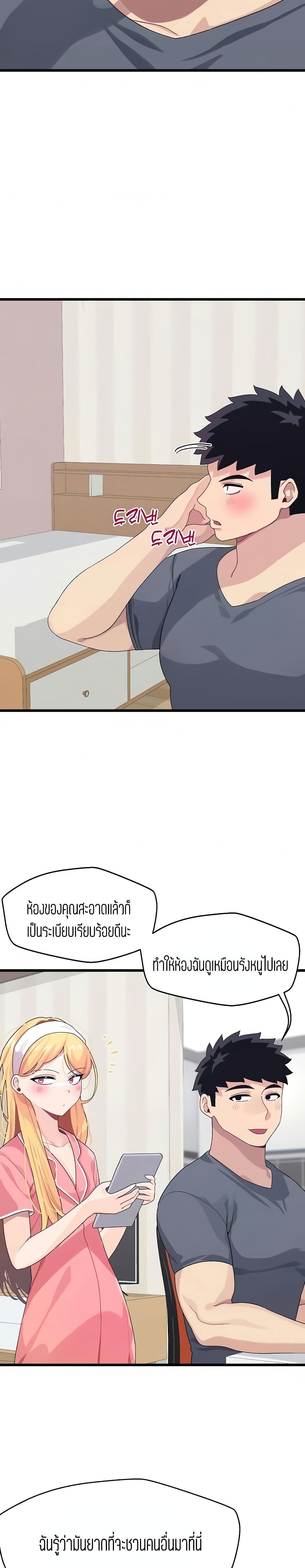 Bluetooth Love page 6