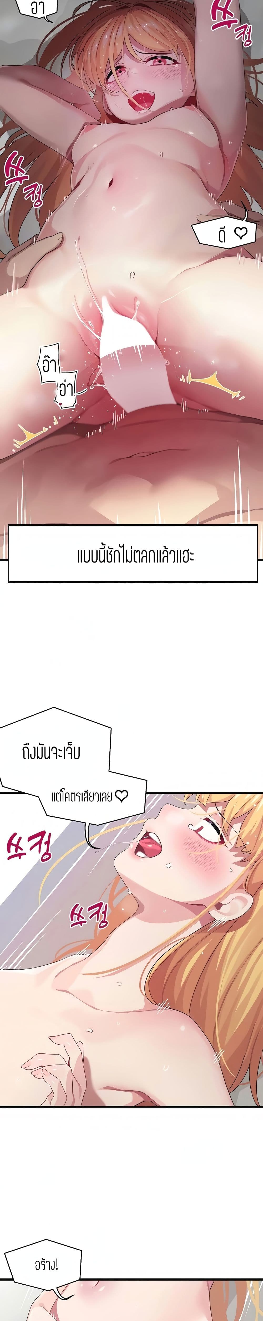Bluetooth Love page 3