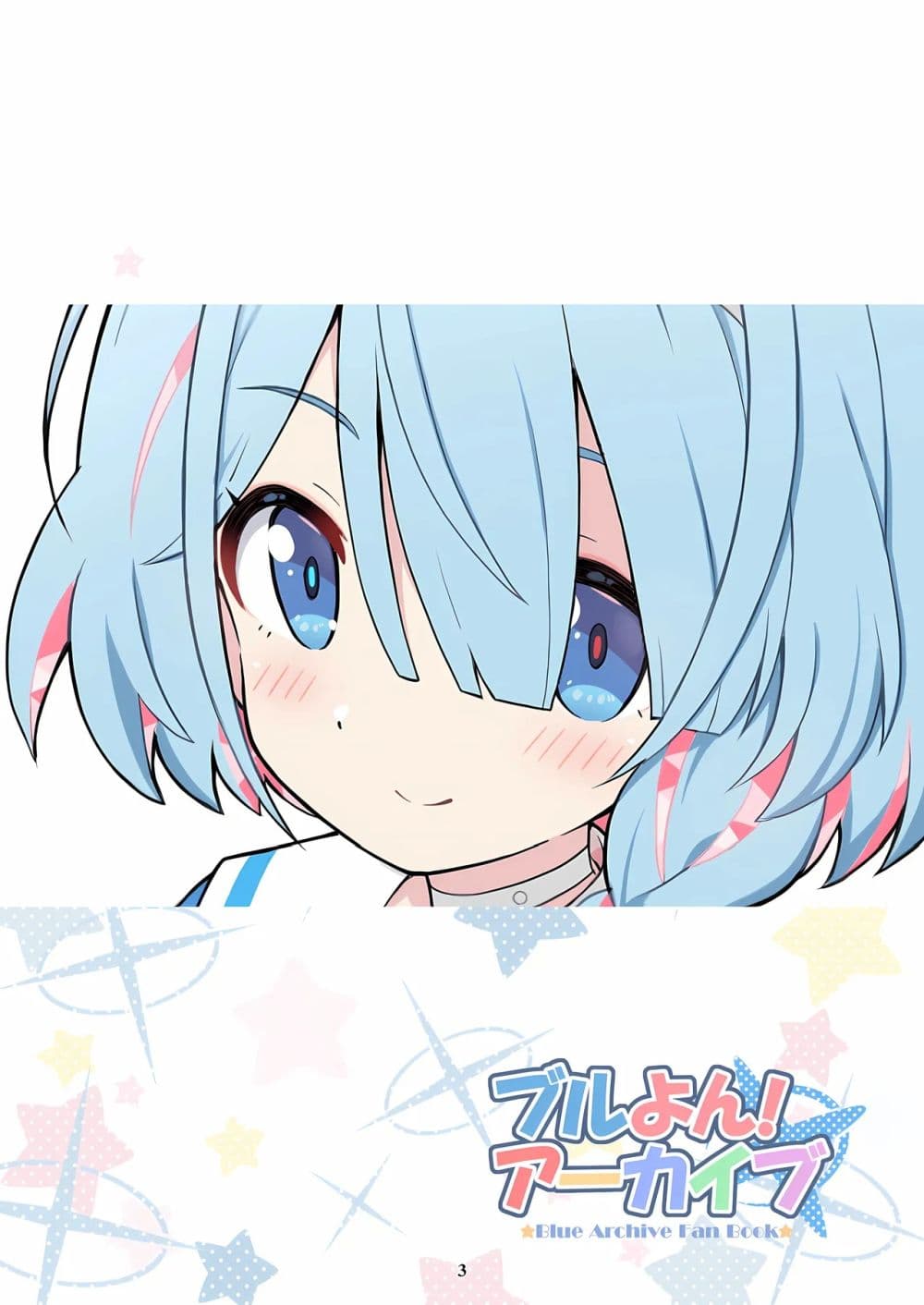BlueYon! Archive Vol.1 BY Skirthike page 2