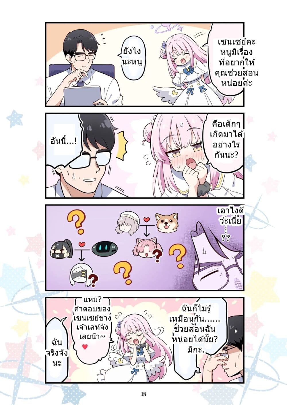 BlueYon! Archive Vol.4 BY Skirthike page 13