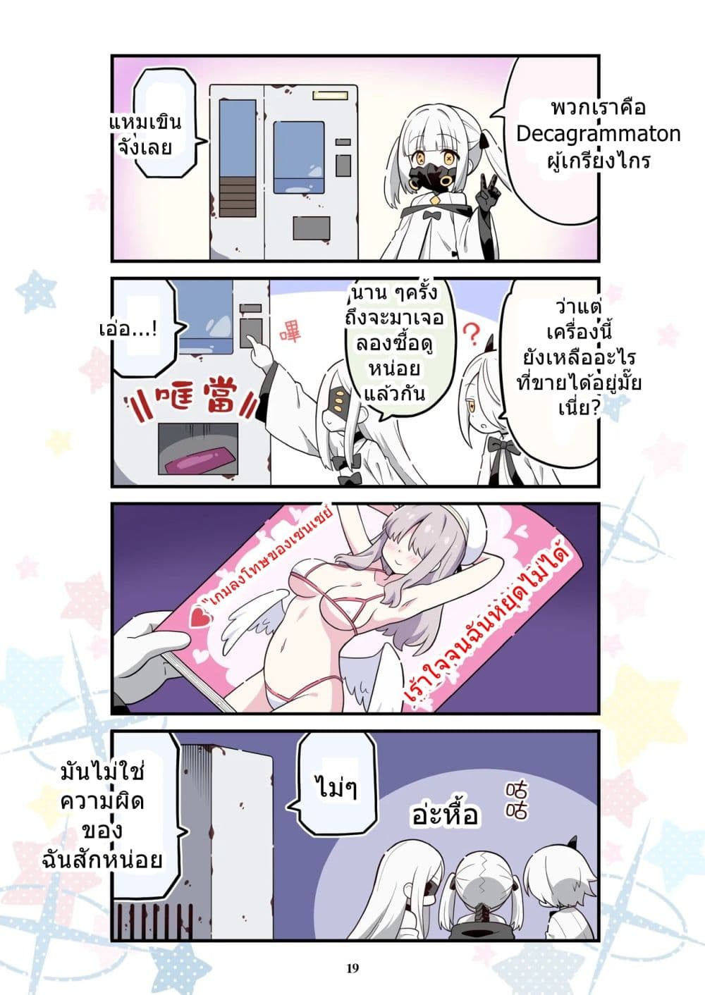 BlueYon! Archive Vol.4 BY Skirthike page 14