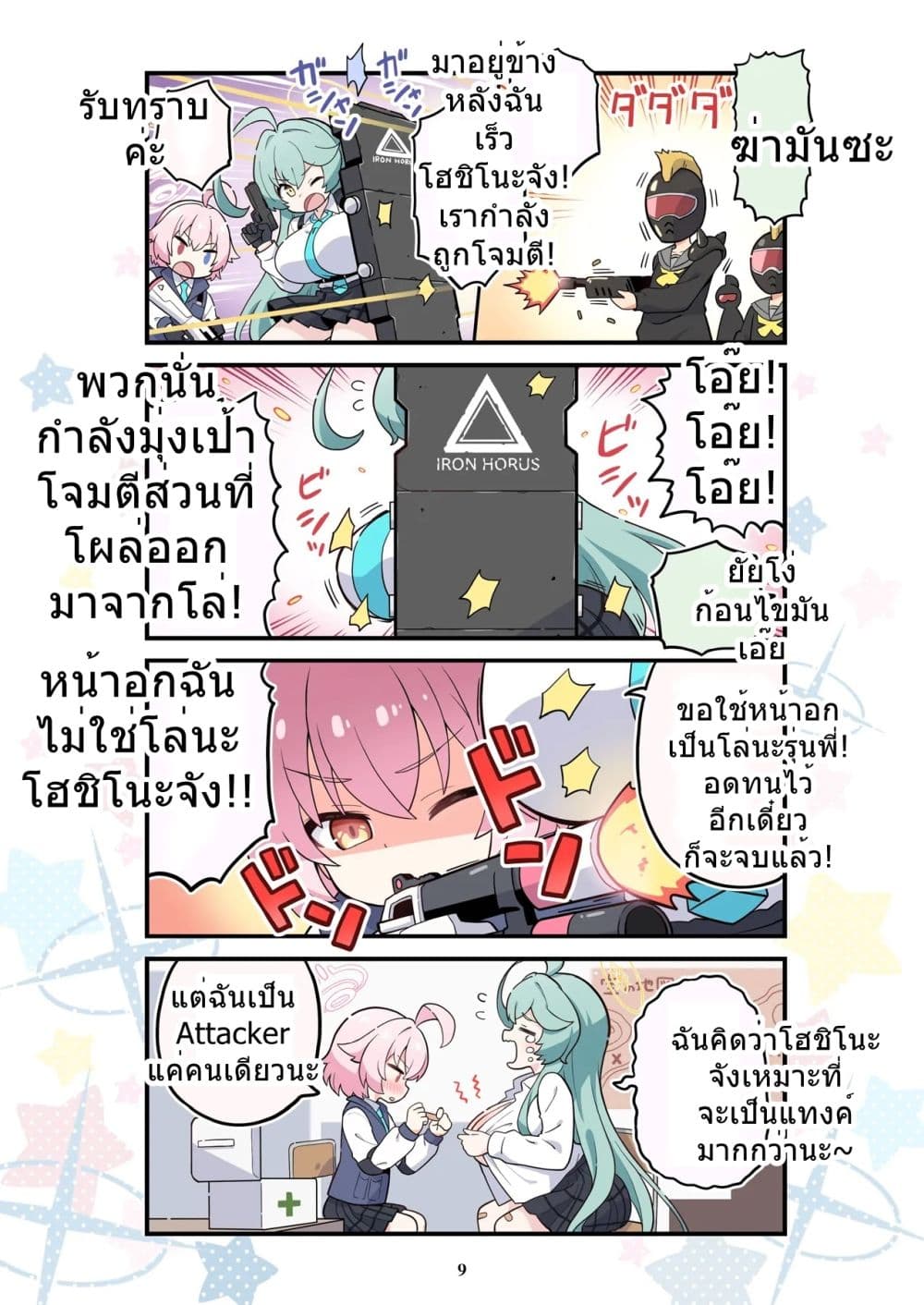 BlueYon! Archive Vol.5 BY Skirthike page 4