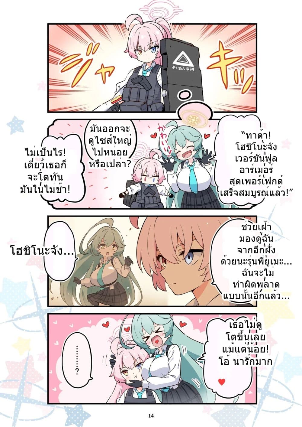 BlueYon! Archive Vol.5 BY Skirthike page 8