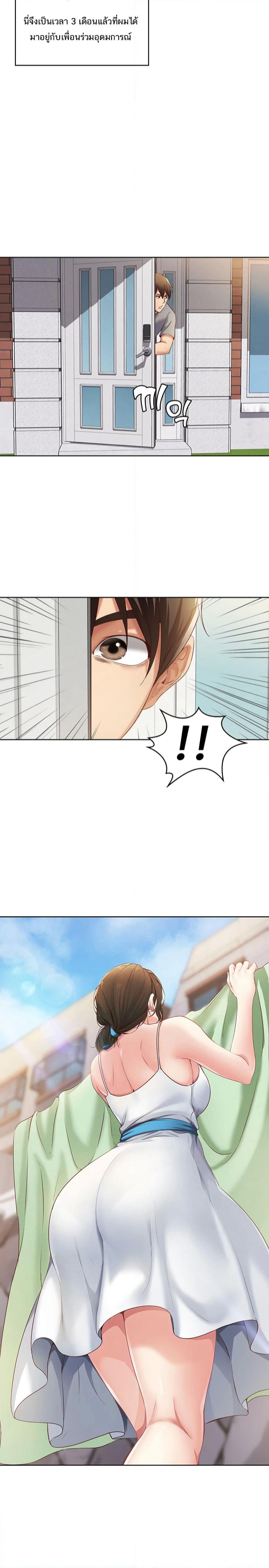 Boarding Diary page 3
