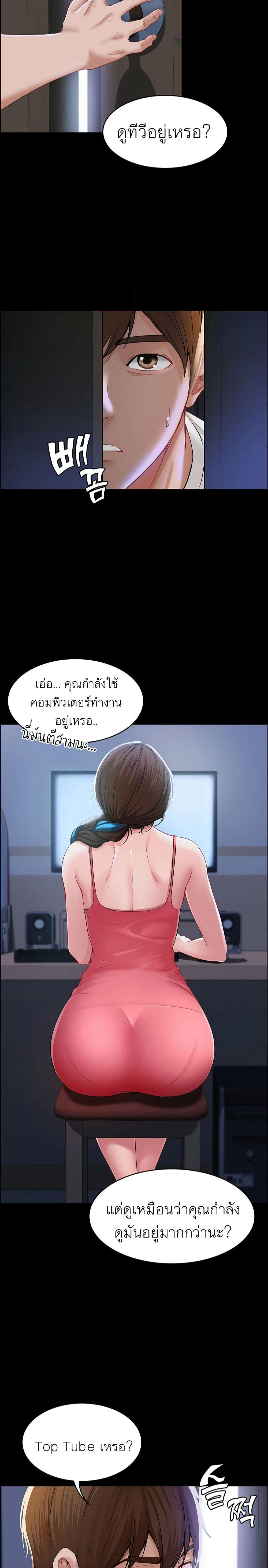 Boarding Diary page 11