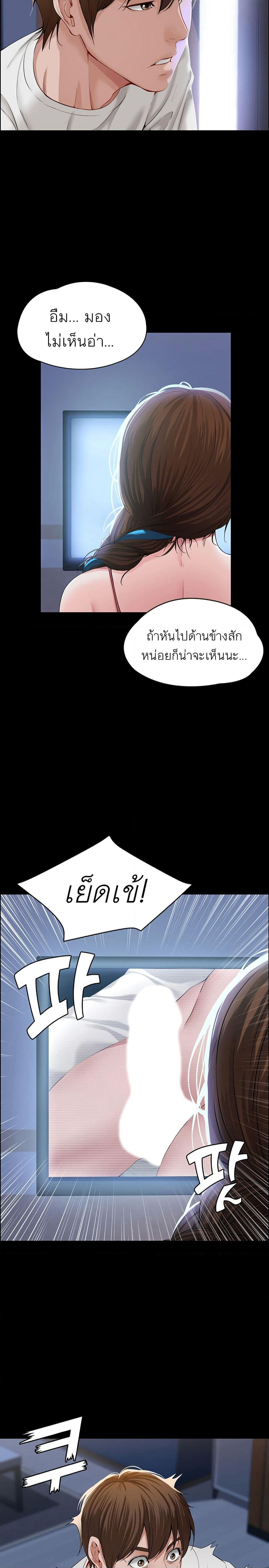 Boarding Diary page 12