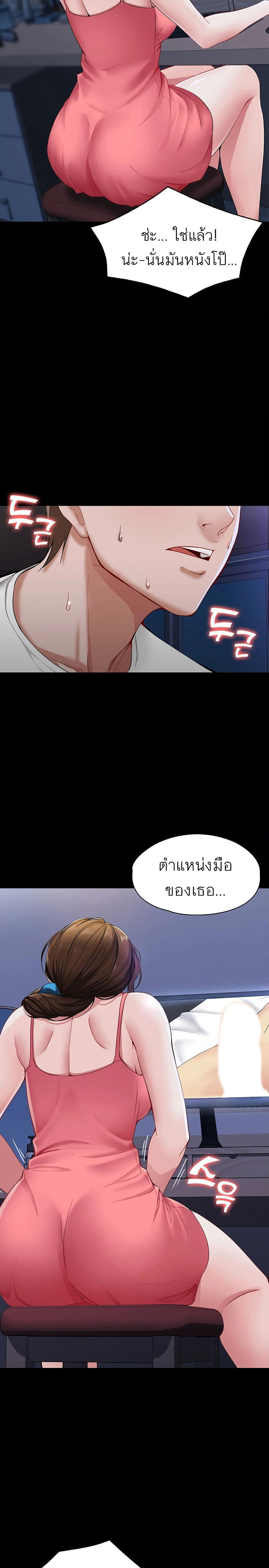 Boarding Diary page 14