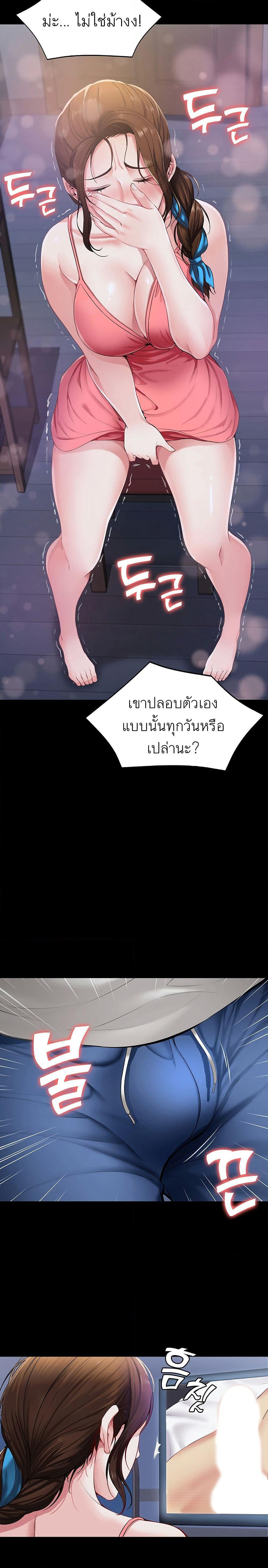 Boarding Diary page 15