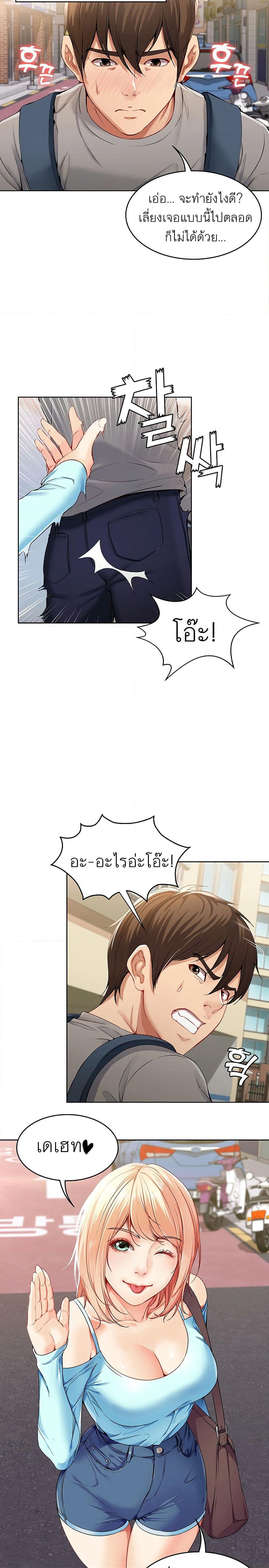 Boarding Diary page 17