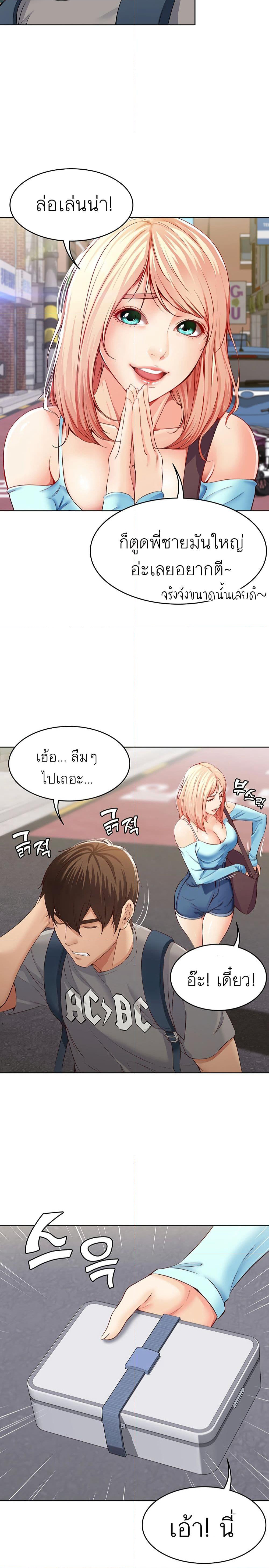 Boarding Diary page 19