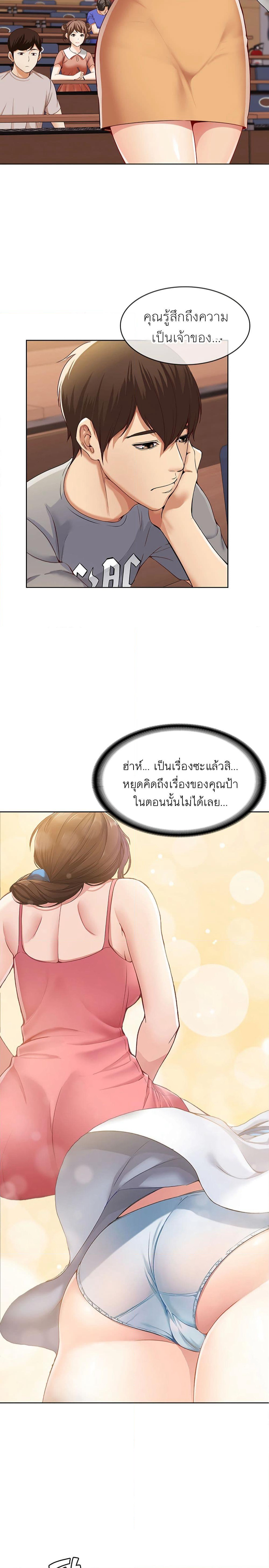 Boarding Diary page 23