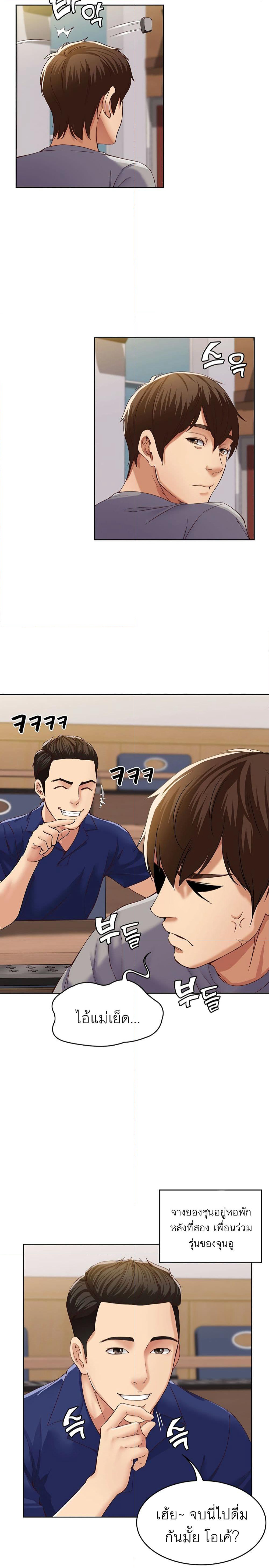 Boarding Diary page 24
