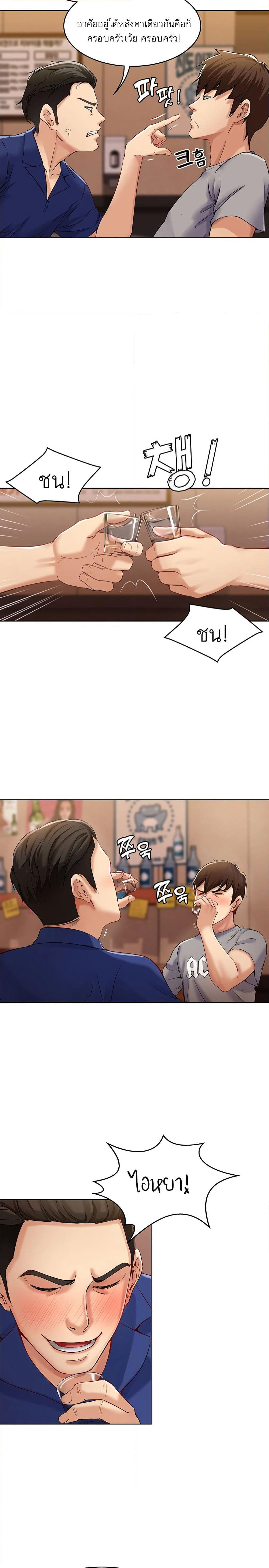 Boarding Diary page 27
