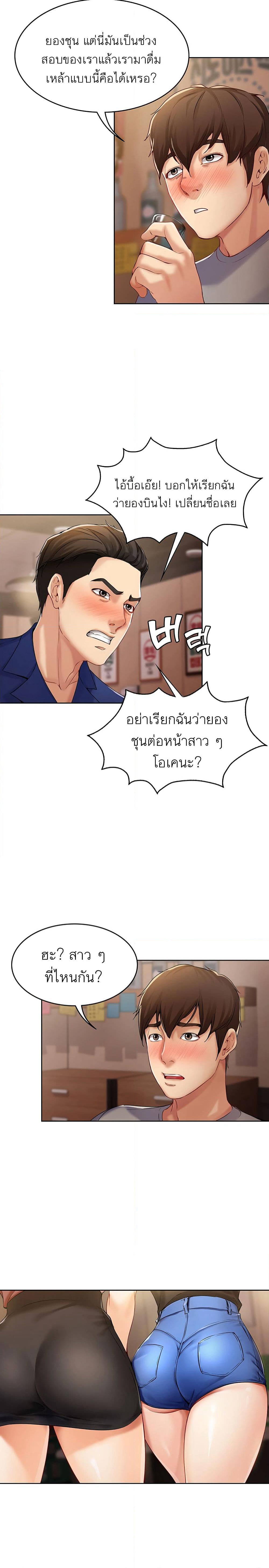 Boarding Diary page 28