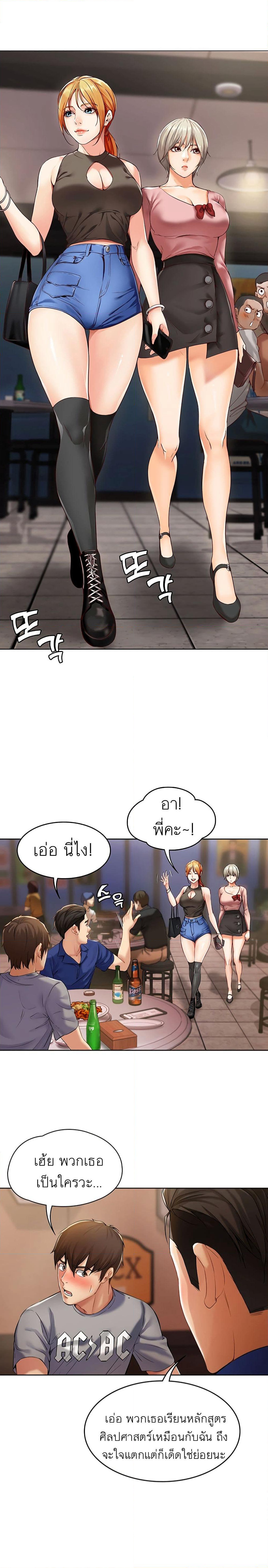 Boarding Diary page 29