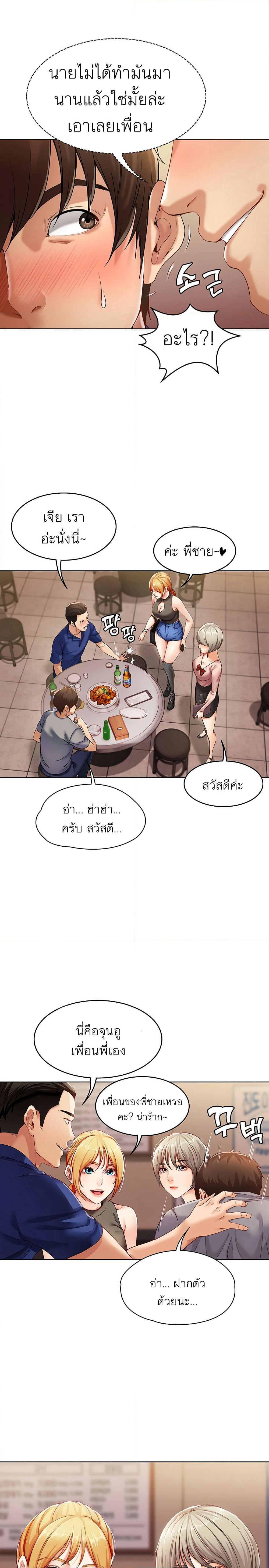 Boarding Diary page 30