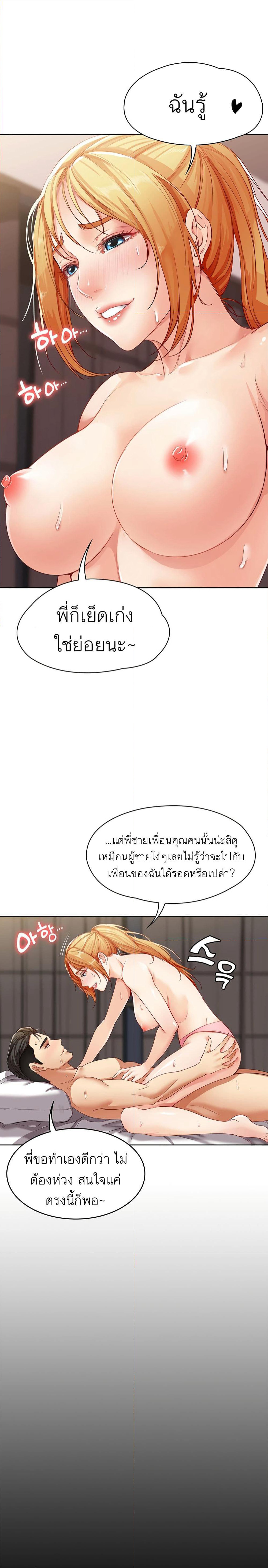 Boarding Diary page 38
