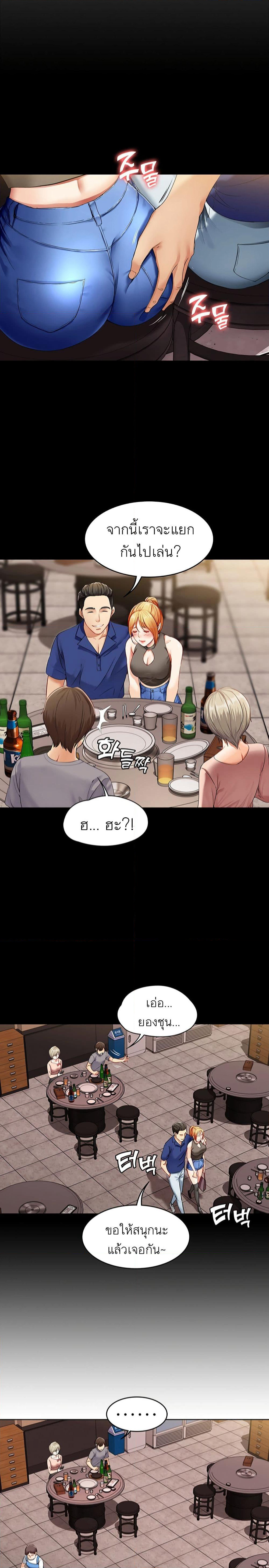Boarding Diary page 39