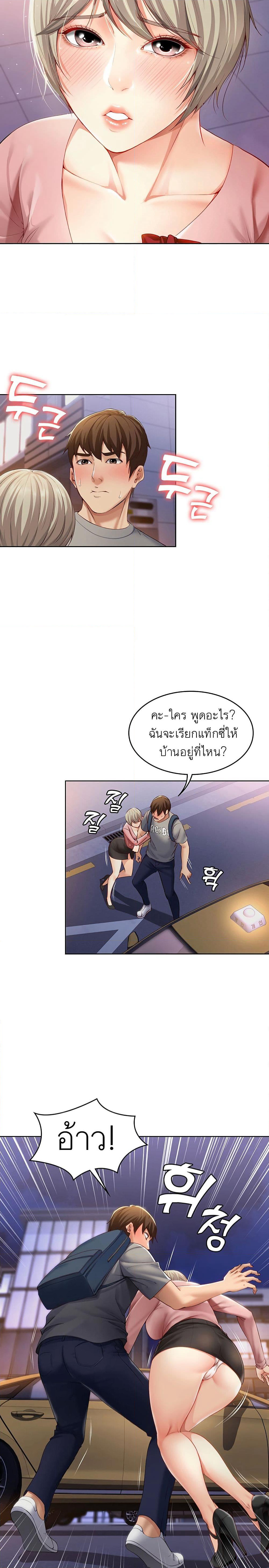 Boarding Diary page 46