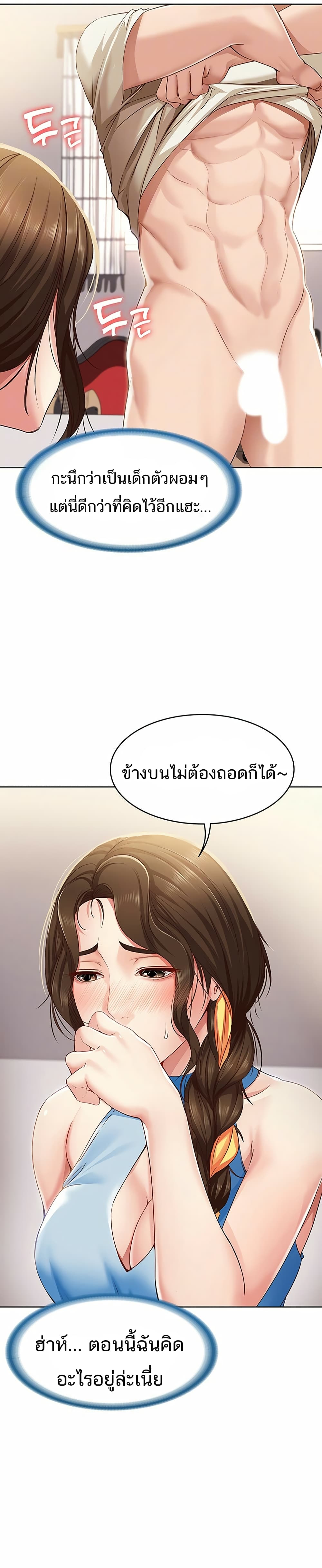 Boarding Diary page 6