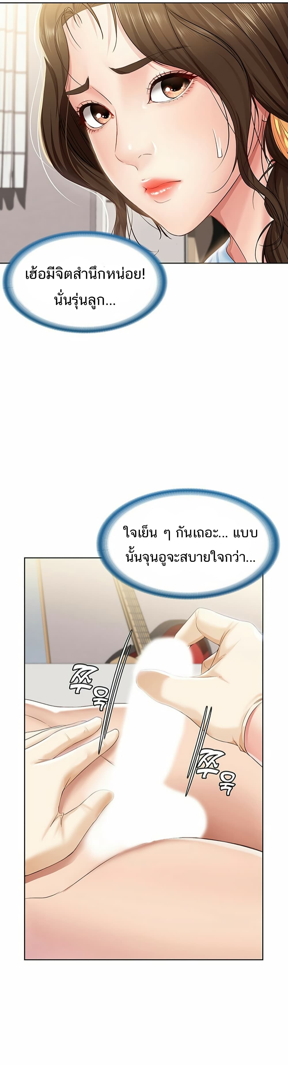 Boarding Diary page 11