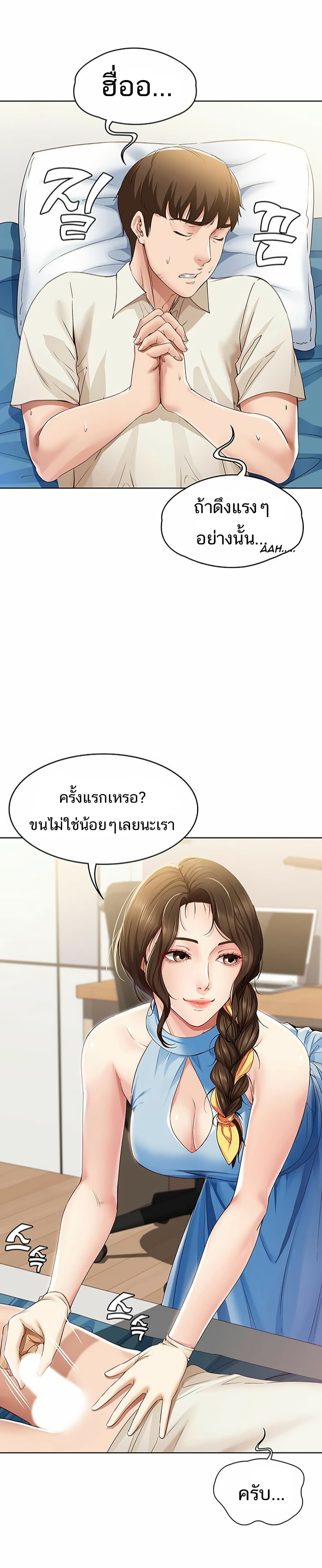 Boarding Diary page 12