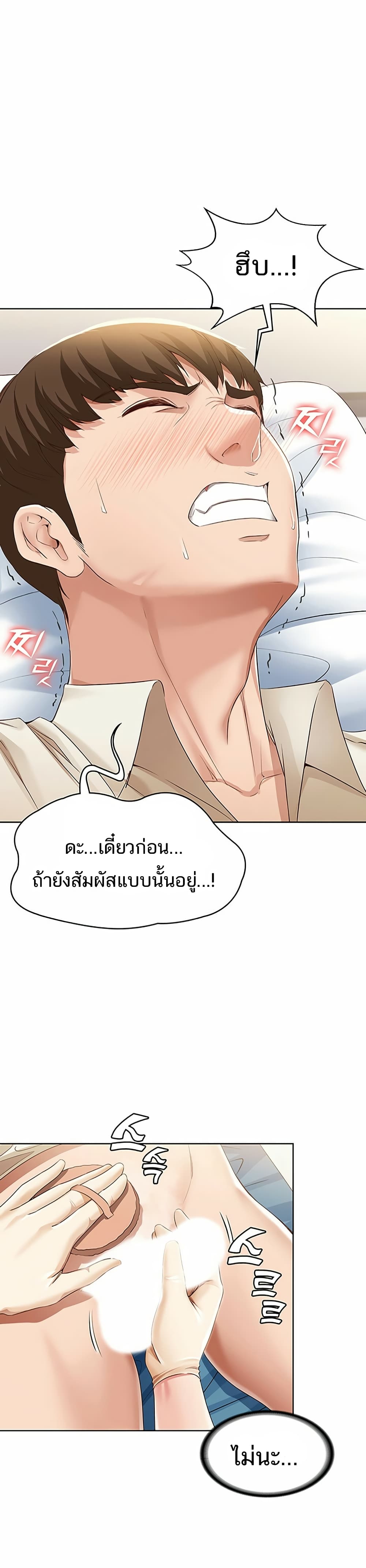 Boarding Diary page 15