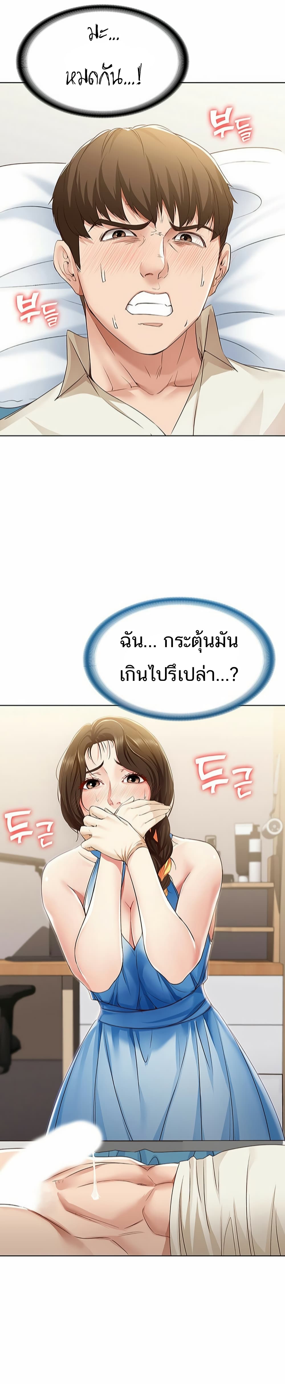 Boarding Diary page 18