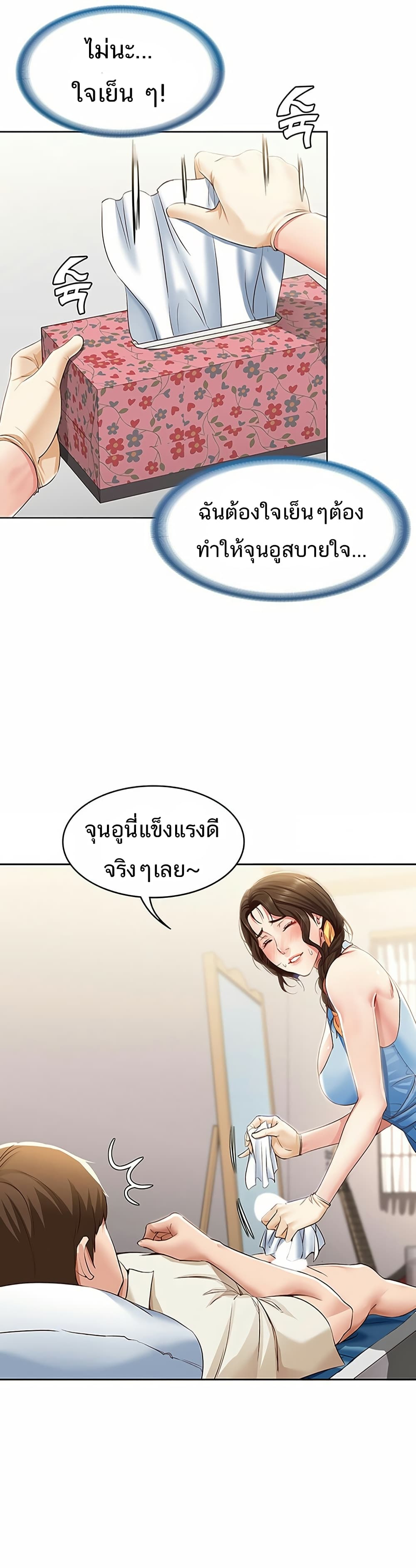 Boarding Diary page 20