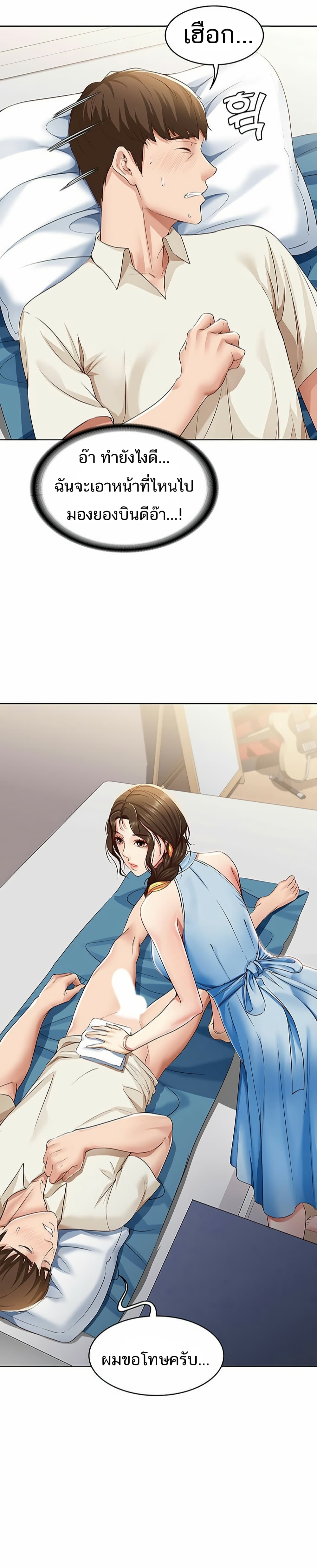 Boarding Diary page 21