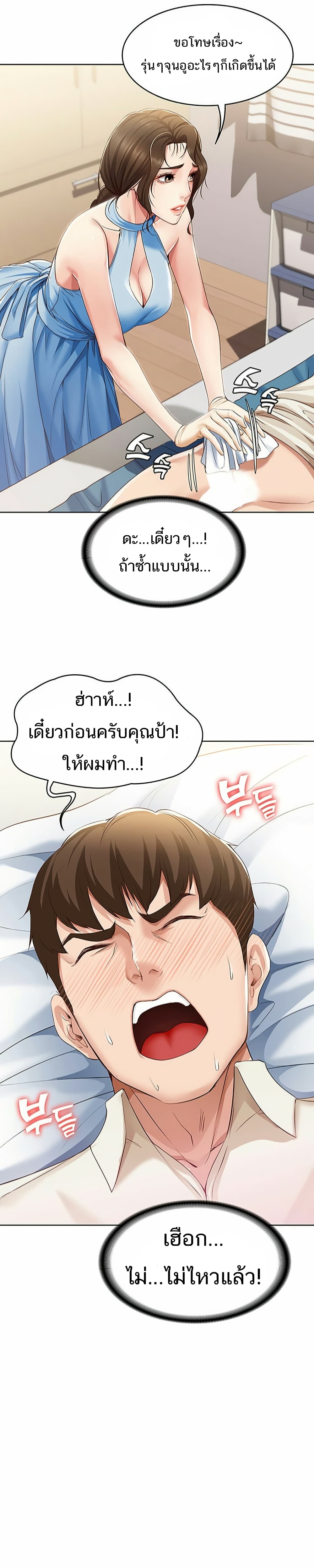 Boarding Diary page 22