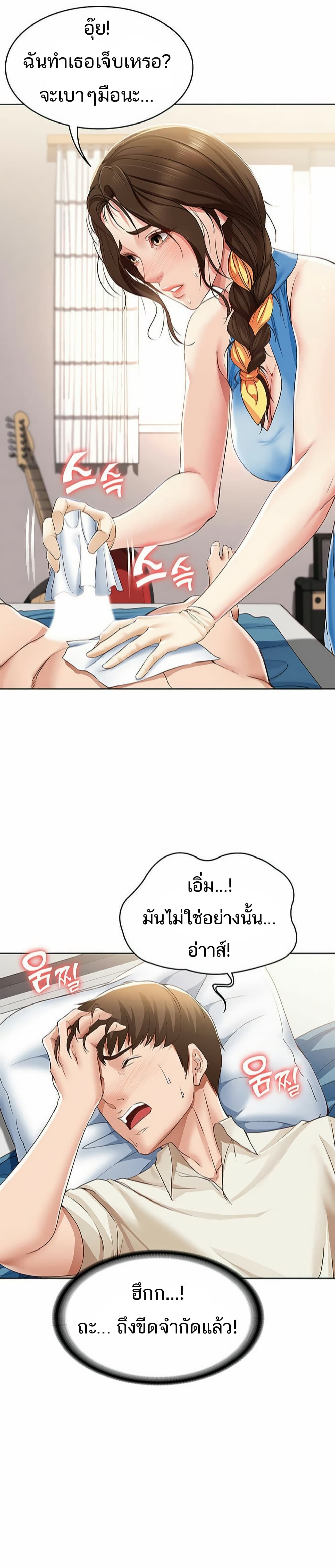 Boarding Diary page 23