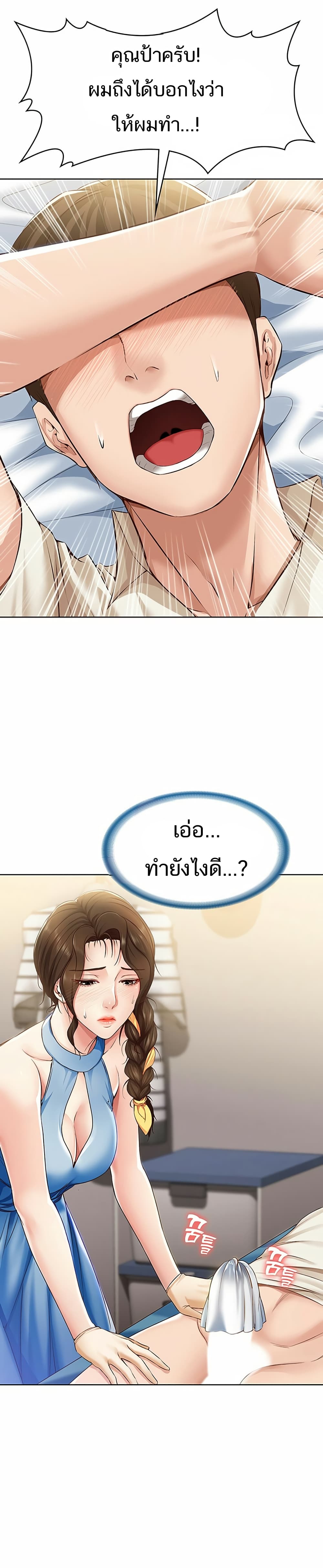 Boarding Diary page 27