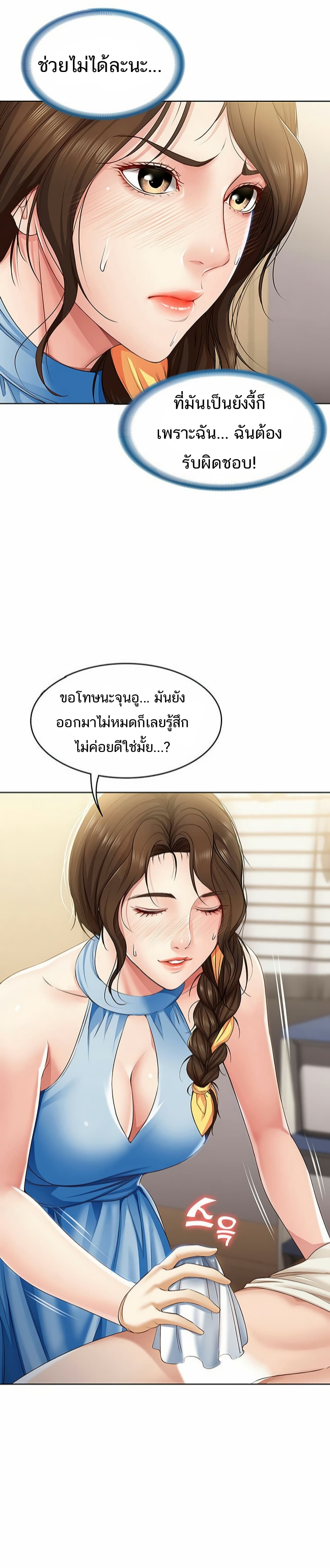 Boarding Diary page 28