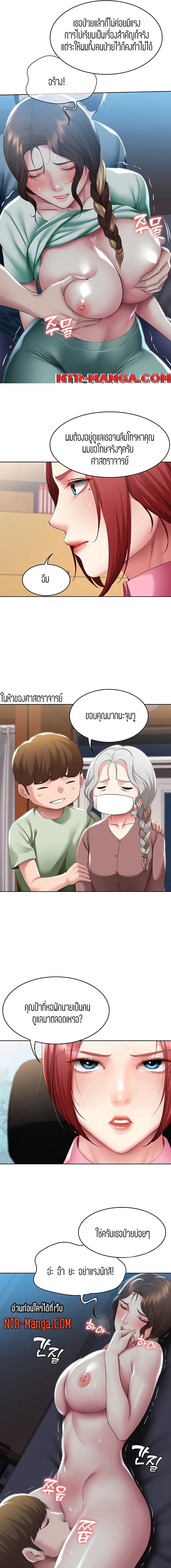 Boarding Diary page 9