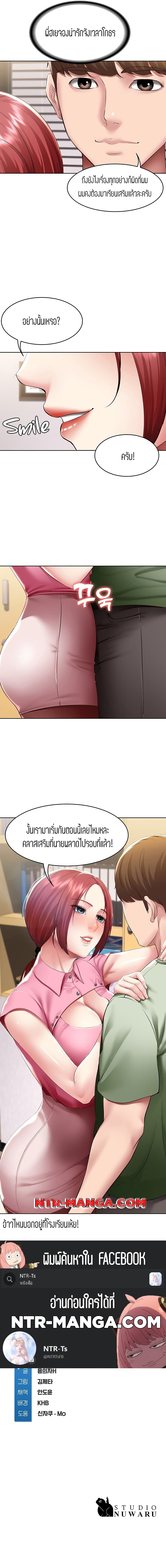 Boarding Diary page 11