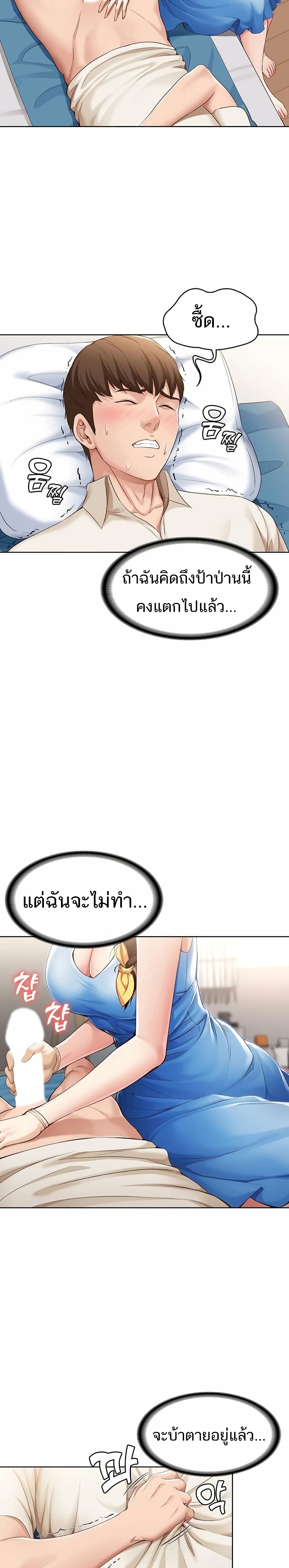 Boarding Diary page 10