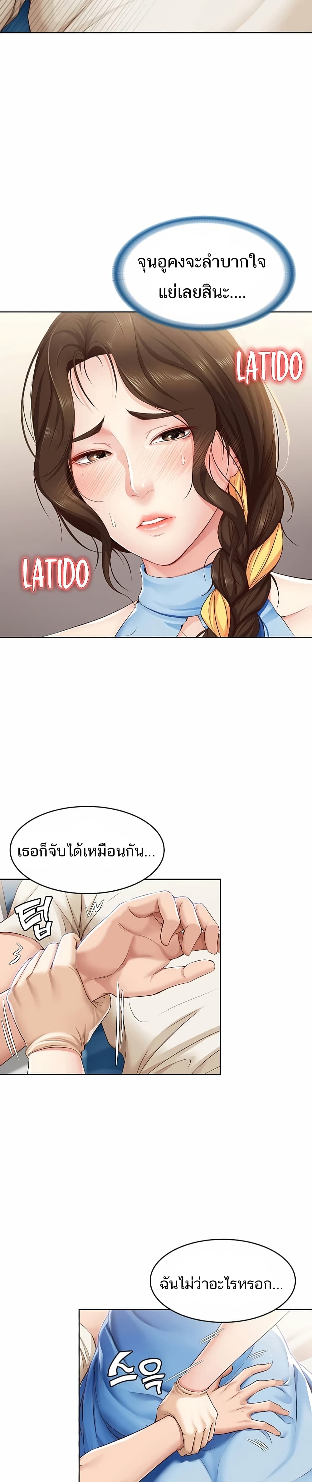Boarding Diary page 13