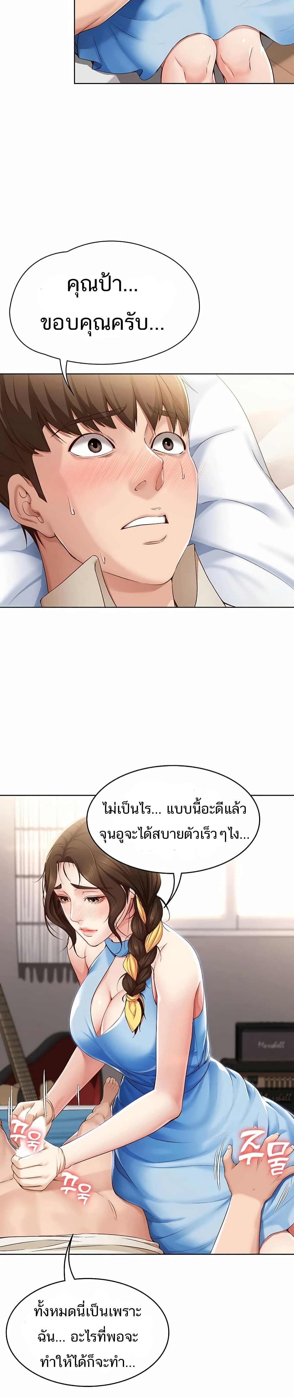 Boarding Diary page 14