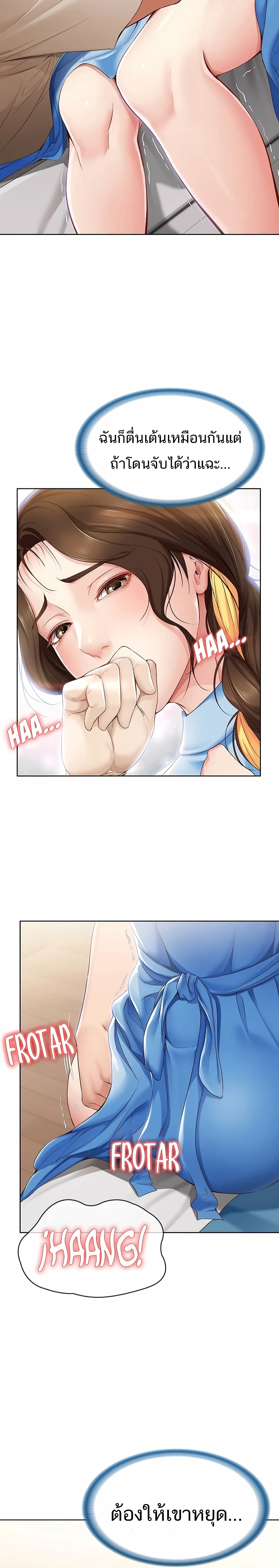 Boarding Diary page 17