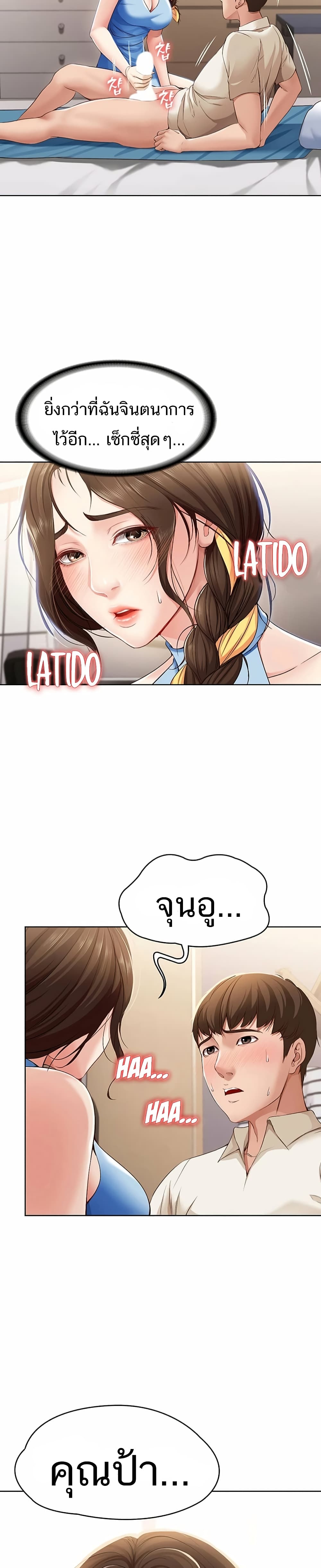 Boarding Diary page 23