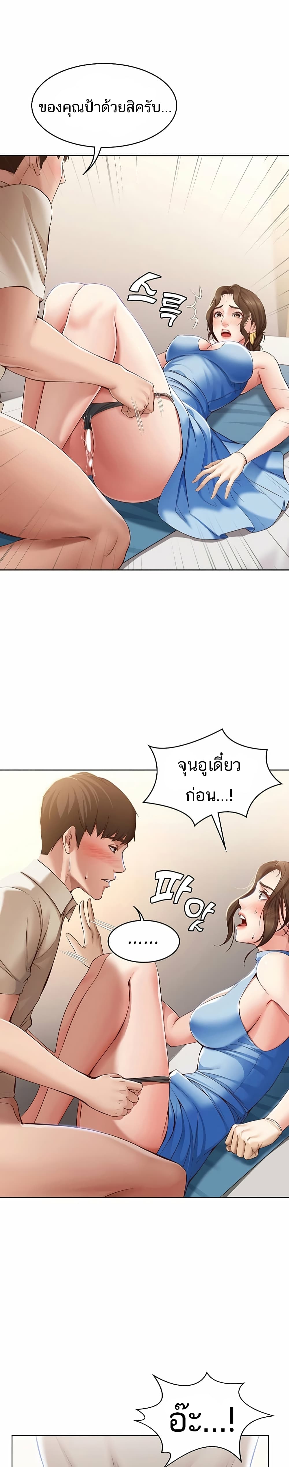 Boarding Diary page 27