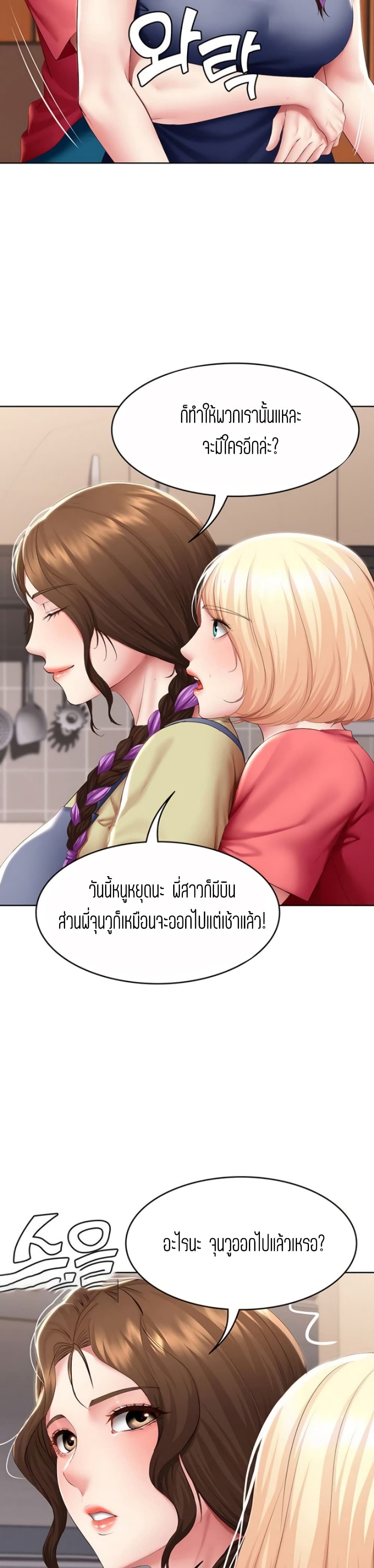 Boarding Diary page 5