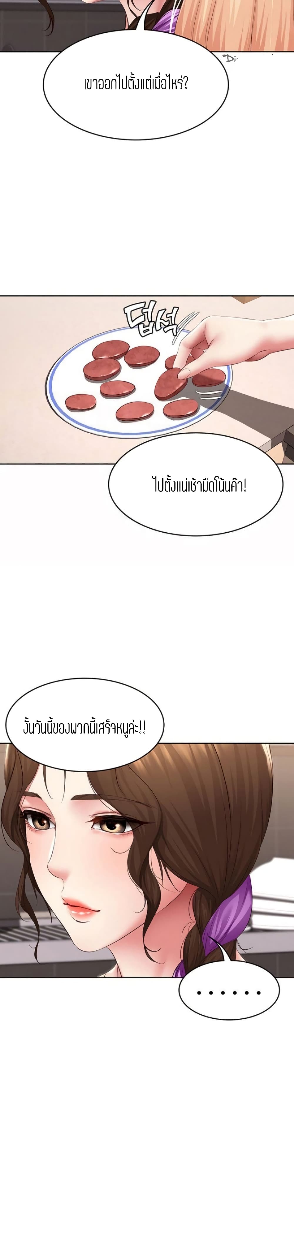 Boarding Diary page 6