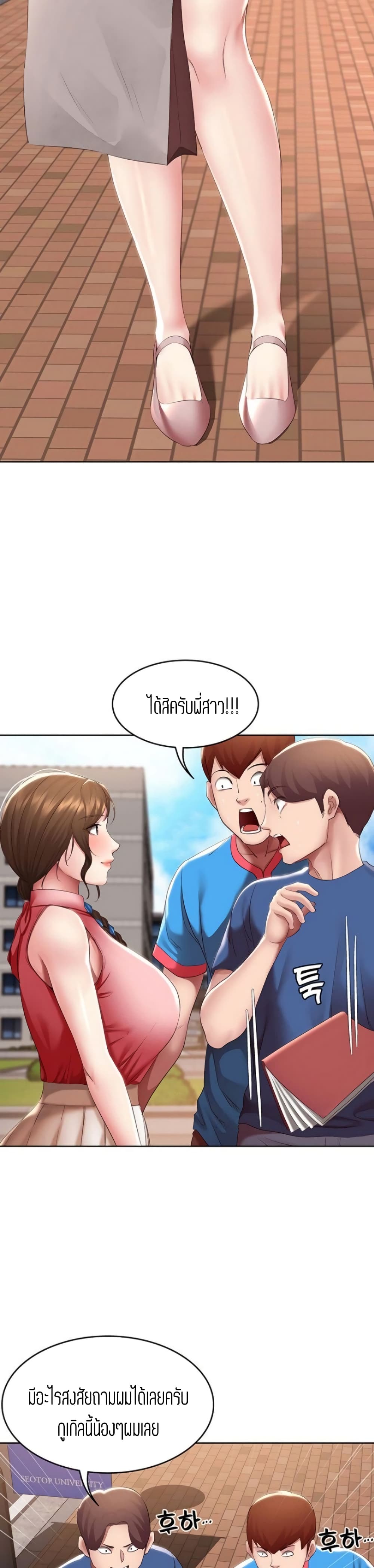 Boarding Diary page 9